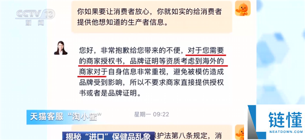 海外地址竟是汽修厂,央视暴光伪进口保健品优思益:抖音、天猫海外旗舰店暂停营业