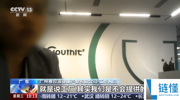 海外地址竟是汽修厂,央视暴光伪进口保健品优思益:抖音、天猫海外旗舰店暂停营业