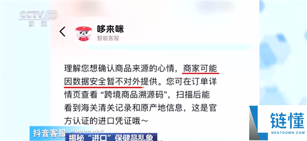 海外地址竟是汽修厂,央视暴光伪进口保健品优思益:抖音、天猫海外旗舰店暂停营业