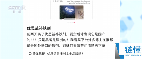 海外地址竟是汽修厂,央视暴光伪进口保健品优思益:抖音、天猫海外旗舰店暂停营业