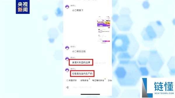 海外地址竟是汽修厂,央视暴光伪进口保健品优思益:抖音、天猫海外旗舰店暂停营业