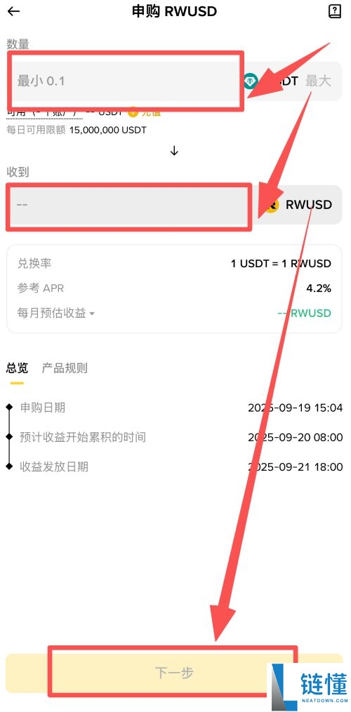 币安RWUSD是什么?如何申购与赎回?币安RWUSD详细操作教学(APP/Web端)