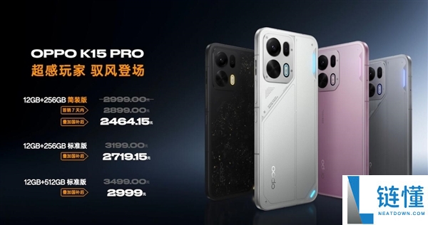 首款天玑9500s风冷手机来了,OPPO K15 Pro系列发布：2899元起