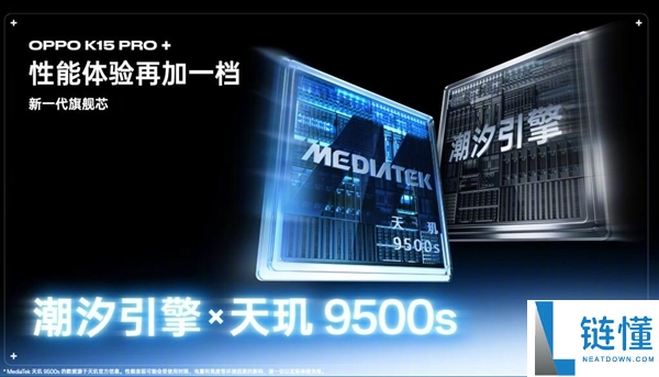 首款天玑9500s风冷手机来了,OPPO K15 Pro系列发布：2899元起