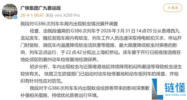 G386次高铁上蚊虫满天飞,乘客直呼受不了 广铁道歉原因暴光