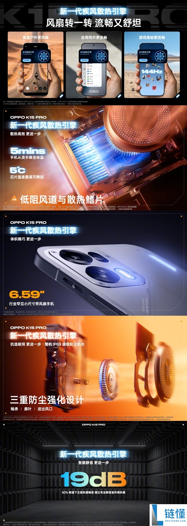 OPPO K15 Pro系列首发磁吸镜头模组：支撑3D打印DIY