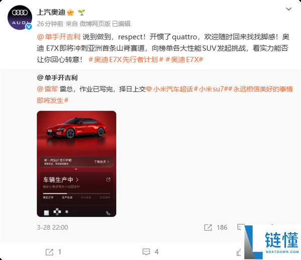 和雷军打赌的奥迪车主买小米汽车 奥迪喊话：respect 欢送随时回来