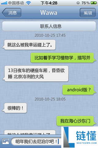 微信员工晒微信开辟第一个版本的测试机：经典神机iPod touch 4