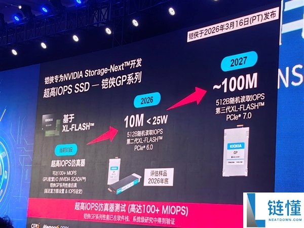 铠侠：BiCS 9/10代闪存双轴并进、QLC不会完全裁减TLC