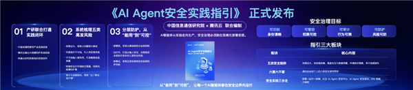腾讯龙虾特攻队首批经过信通院保险体检：功能可托、收费可控、权限牢靠