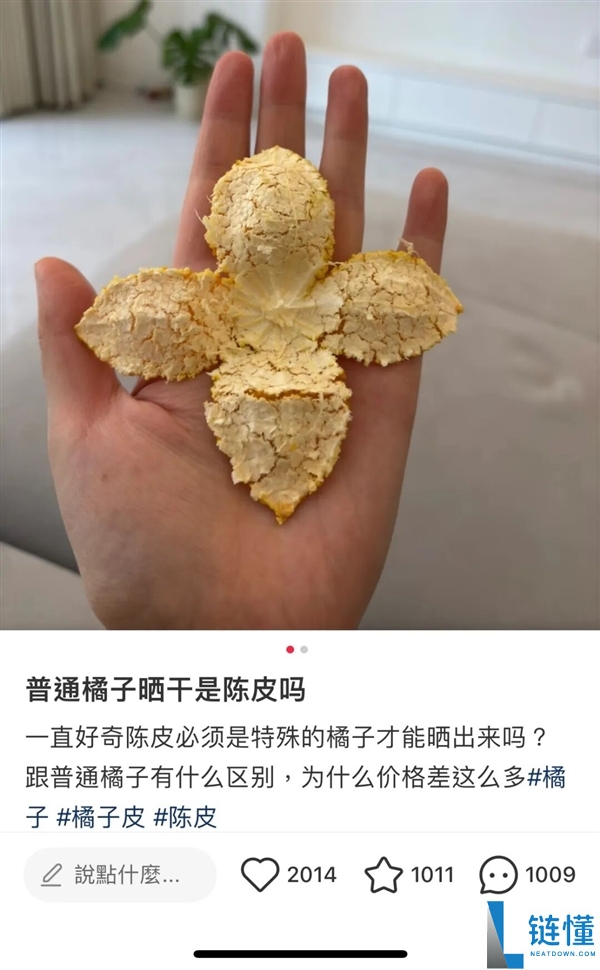陈皮不就是晒干的橘子皮吗 为啥卖那么贵,