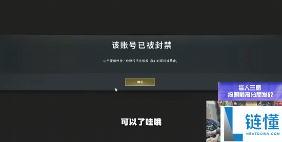 大司马《PUBG》账号直播被封,大伙都傻了