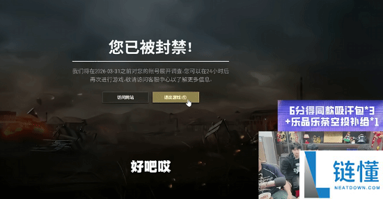 大司马《PUBG》账号直播被封,大伙都傻了
