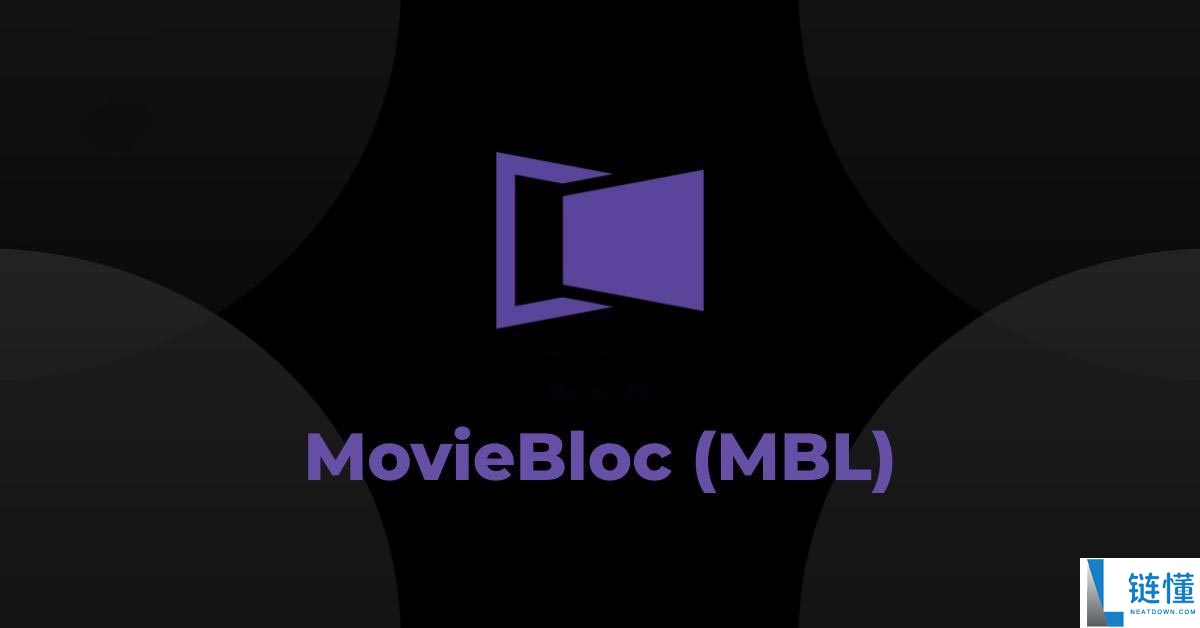 MovieBloc(MBL币)怎么样？MBL代币经济、融资背景、价格预测