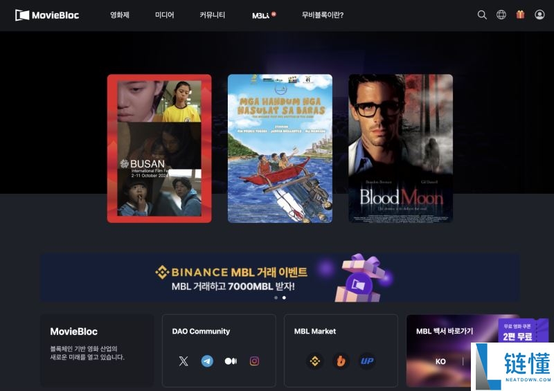 MovieBloc(MBL币)怎么样？MBL代币经济、融资背景、价格预测