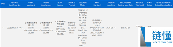 小米首款风冷旗舰,REDMI K90至尊版入网：天玑9500火力全开
