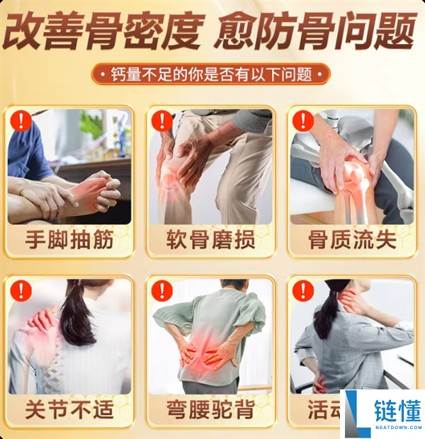 蓝帽子认证,江中氨基葡萄糖钙片1瓶*60片 限时19元