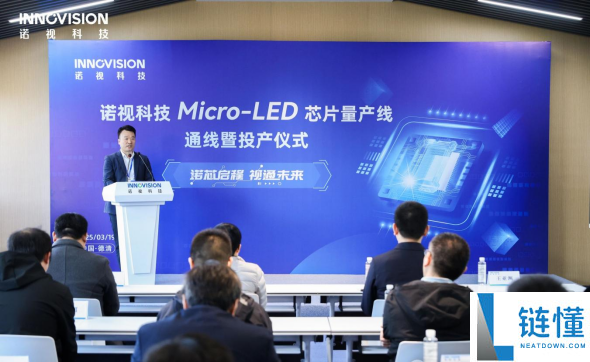 仅2.5μm,全球最小硅基微显示产物量产：机能、续航、重量全都要