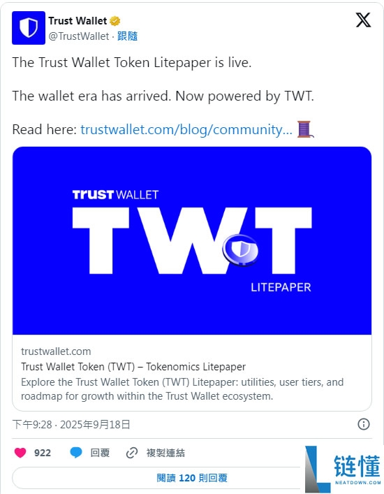 Trust Wallet代币(TWT)是什么？安全吗？如何购买TWT币？