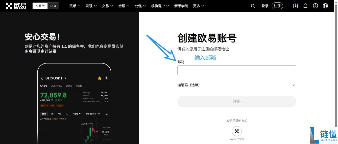 欧意ouyi邀请码在哪获取？填写欧意ouyi邀请码有什么作用？