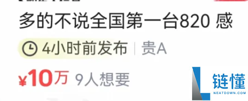 10天定单近万台,张雪机车完全卖爆：二手平台标价高达10万