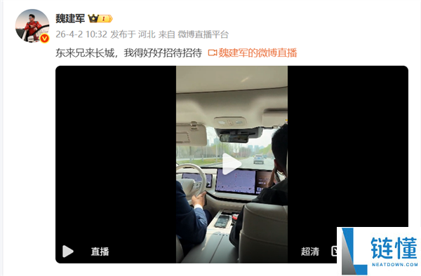 兑现沙漠之约,胖东来于东来和长城魏建军会晤