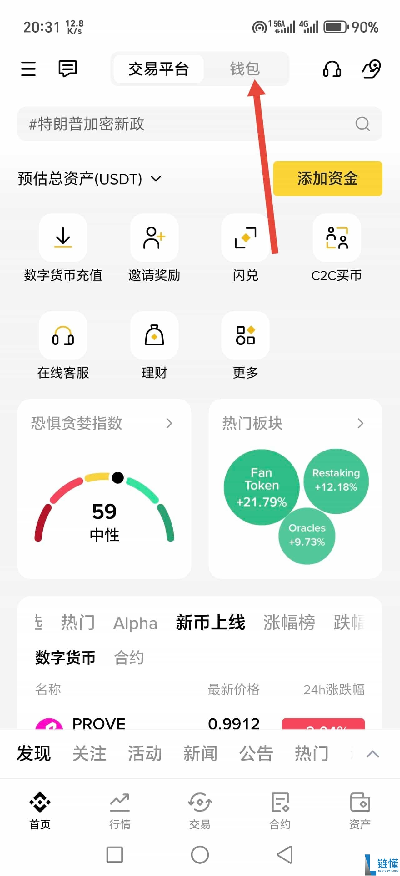 币安web3钱包保姆级教程：为什么要使用币安钱包？下载、安装、提现