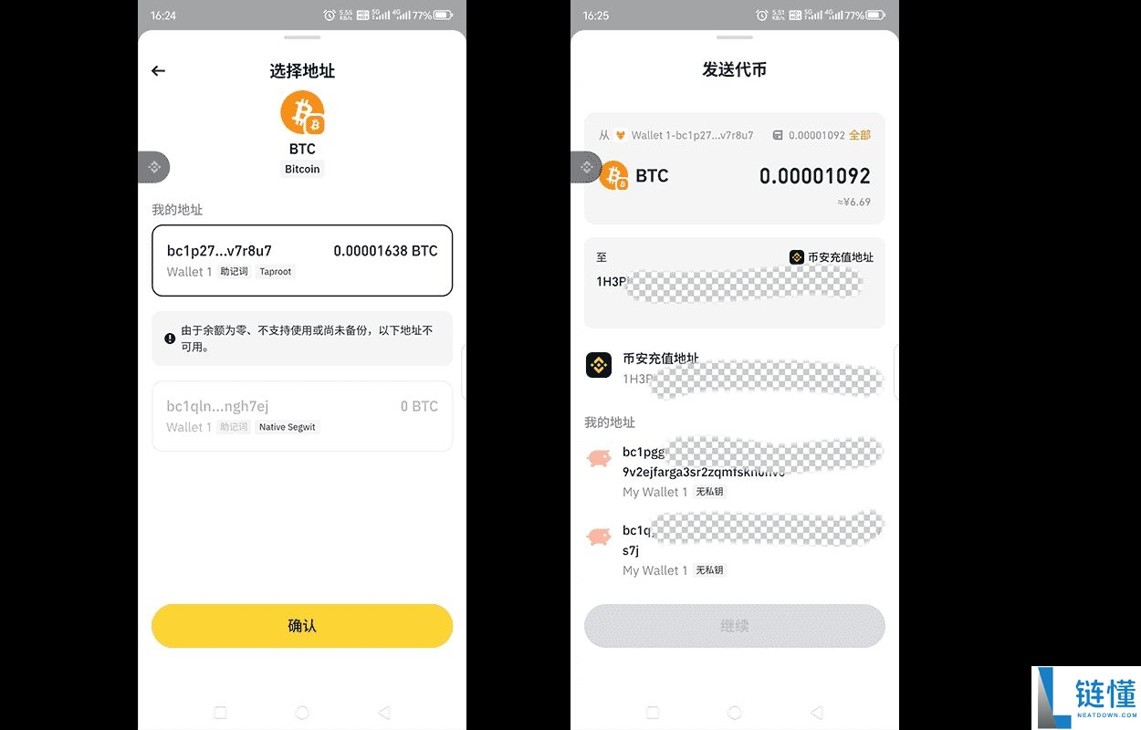 币安web3钱包保姆级教程：为什么要使用币安钱包？下载、安装、提现