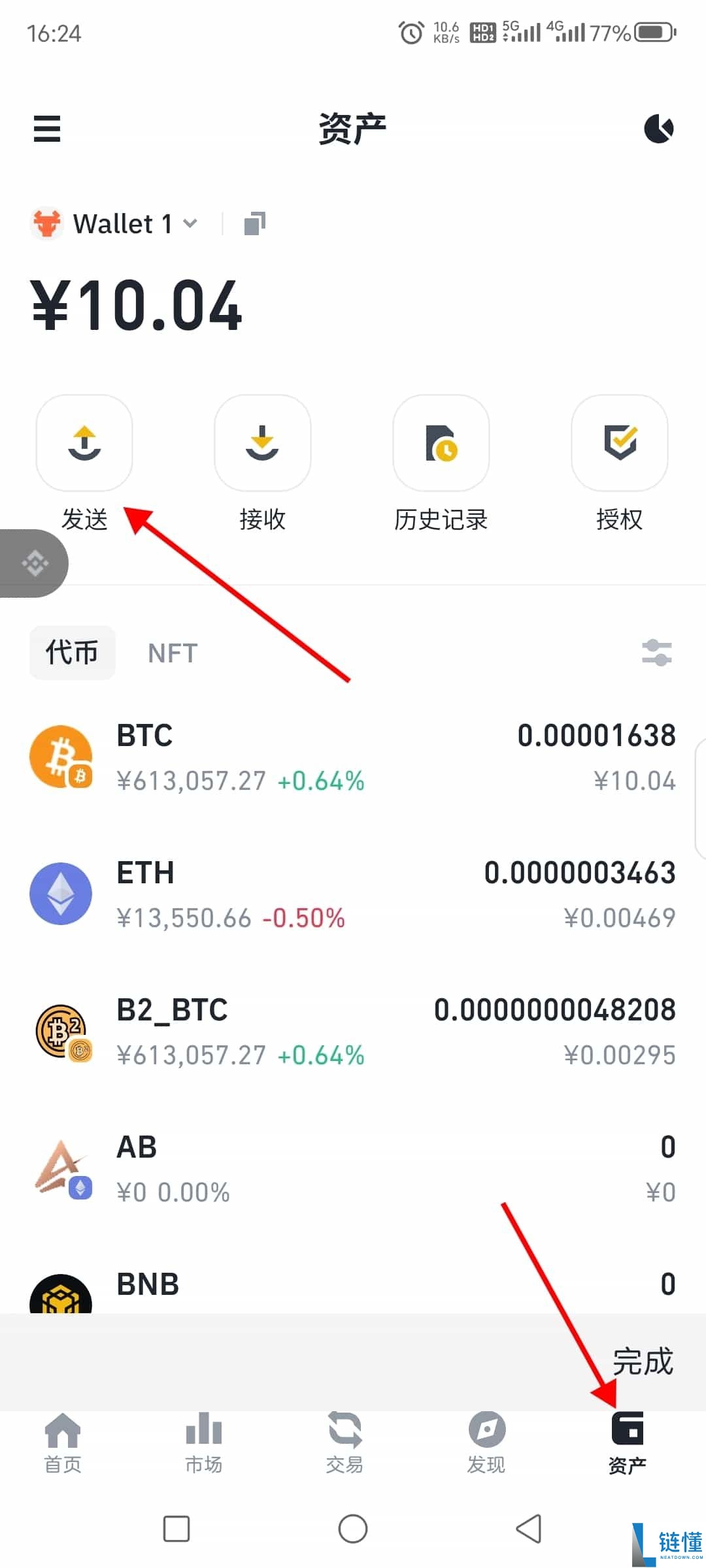 币安web3钱包保姆级教程：为什么要使用币安钱包？下载、安装、提现