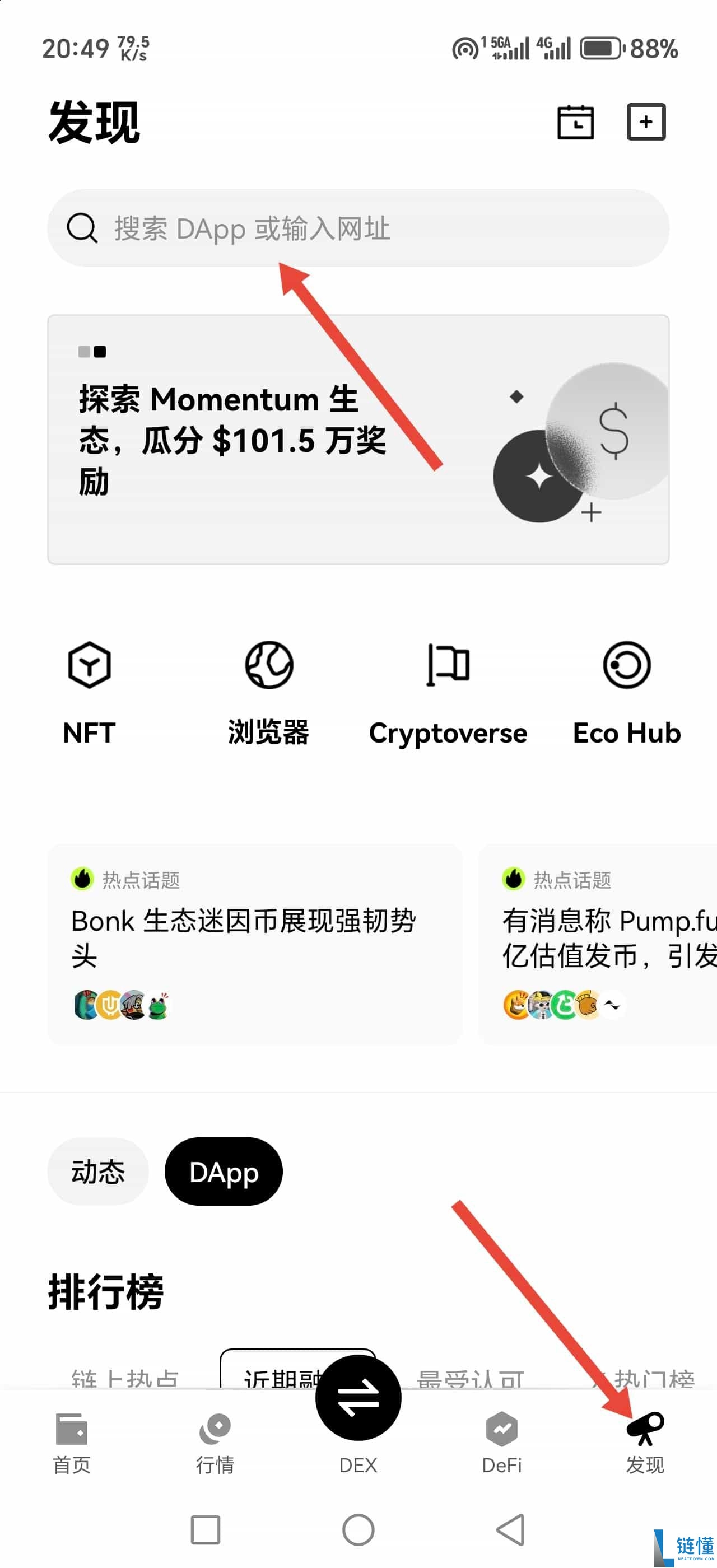 币安web3钱包保姆级教程：为什么要使用币安钱包？下载、安装、提现