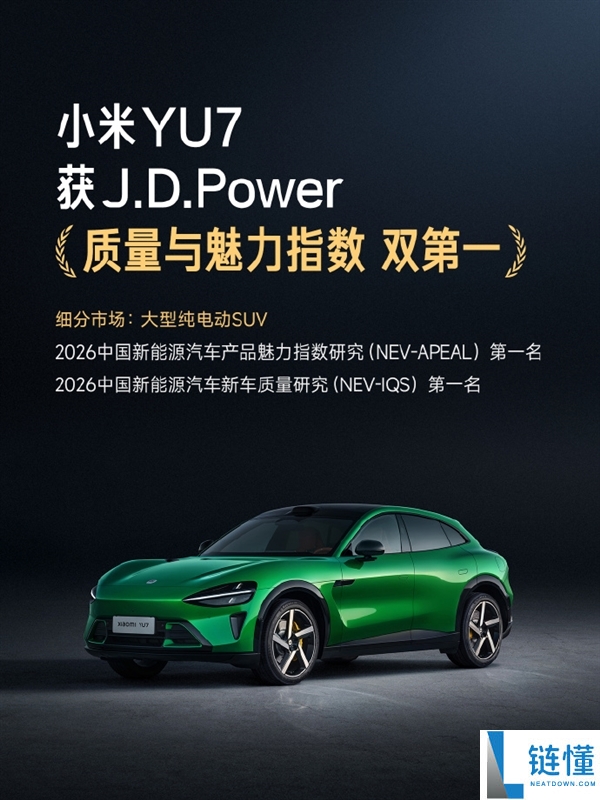 车主埋怨少、车辆品控、制造工艺优异,官方晒成果：小米SU7、YU7双车双榜第一