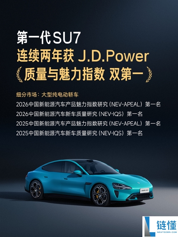 车主埋怨少、车辆品控、制造工艺优异,官方晒成果：小米SU7、YU7双车双榜第一