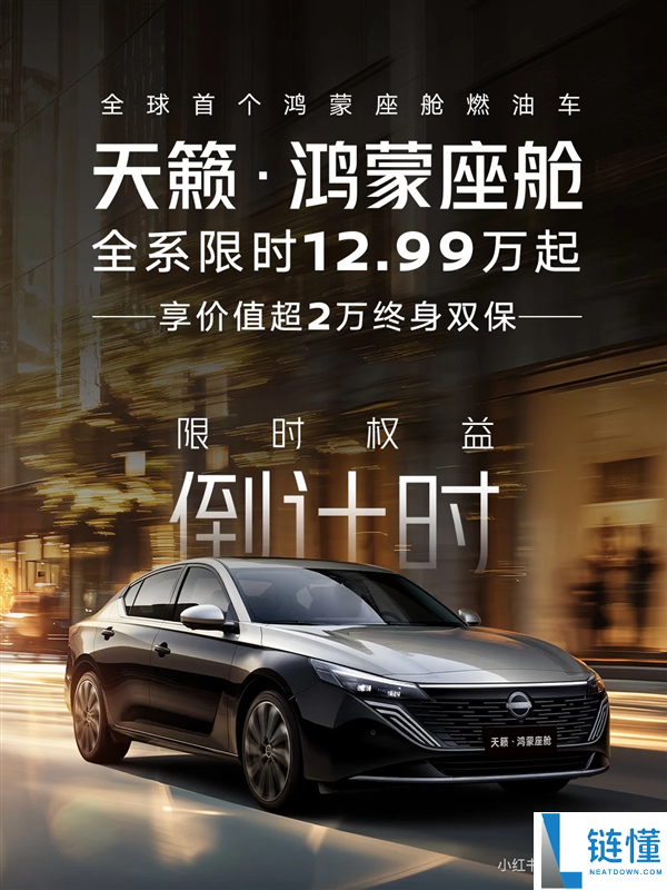 东风日产广告图被曝剽窃极氪、尚界,原作者点名号令尊敬原创