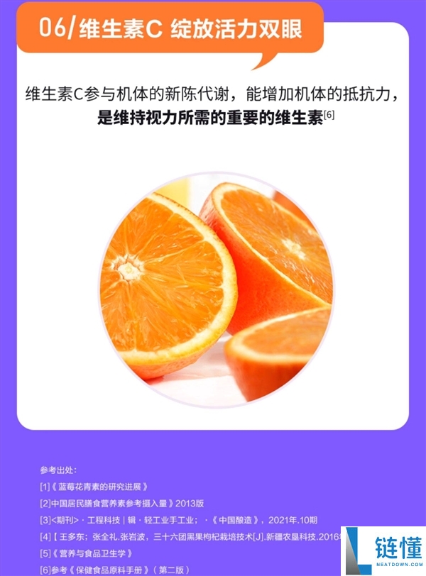 6重养分,黄金同伴蓝莓叶黄素酯片60片限时到手14.9元
