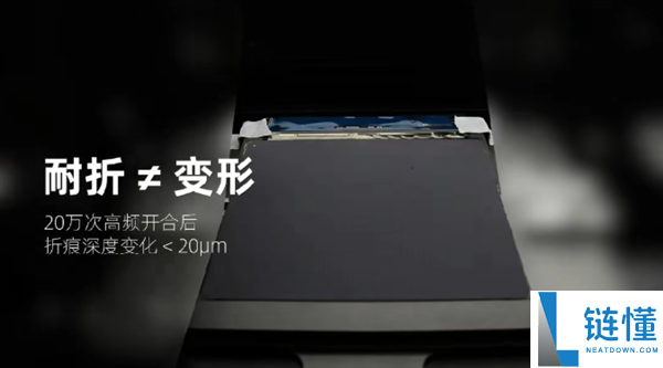 维信诺发布全新无迹折叠屏：强光下折痕近乎不成见,