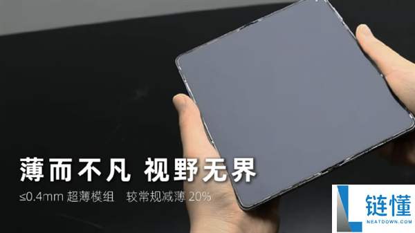 维信诺发布全新无迹折叠屏：强光下折痕近乎不成见,