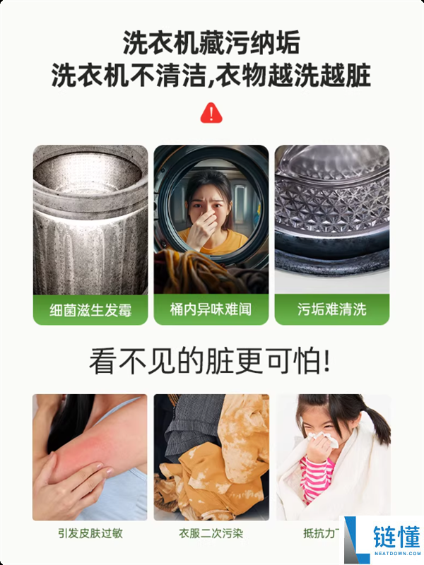 水卫士洗衣机养护液19.9元3瓶半价发车