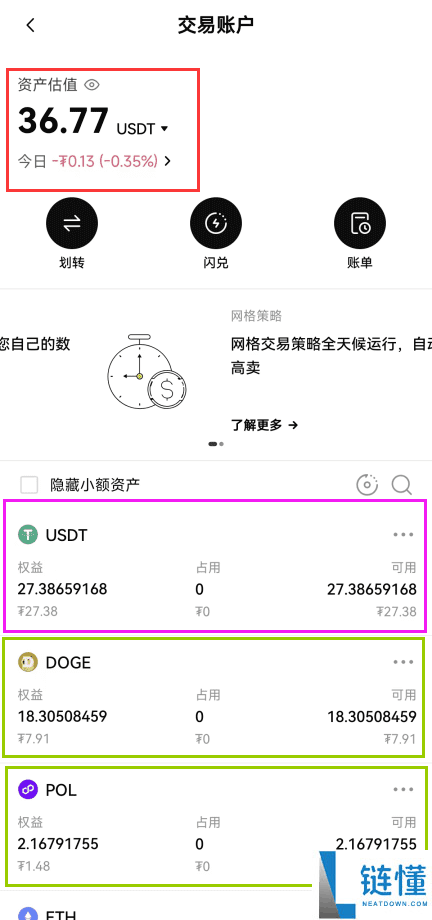 欧易OKX交易所购买DOGE狗狗币的几个方式汇总