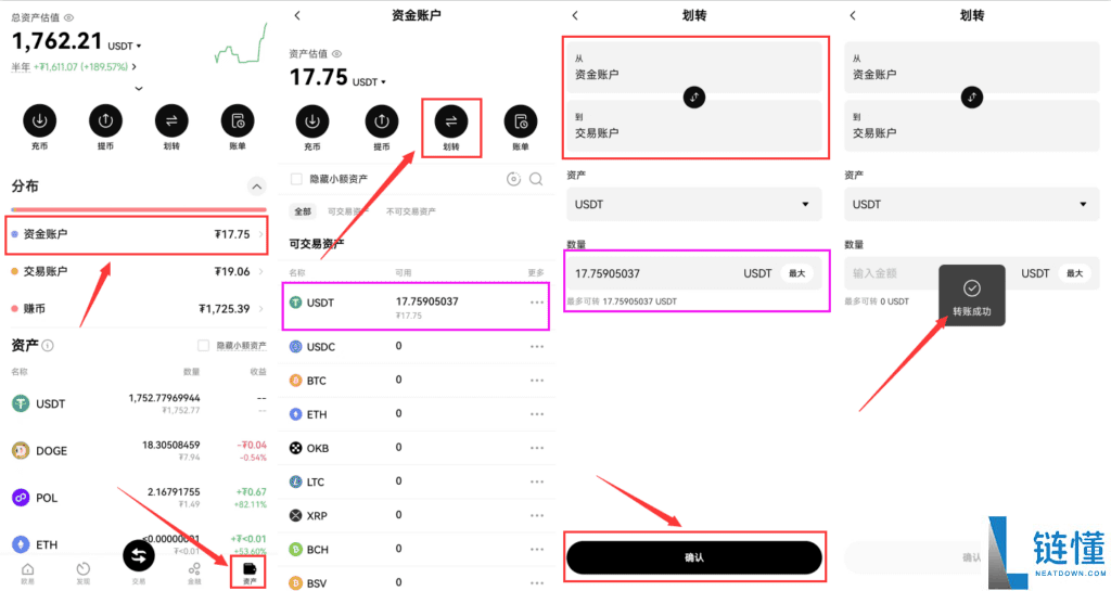 欧易OKX交易所购买DOGE狗狗币的几个方式汇总