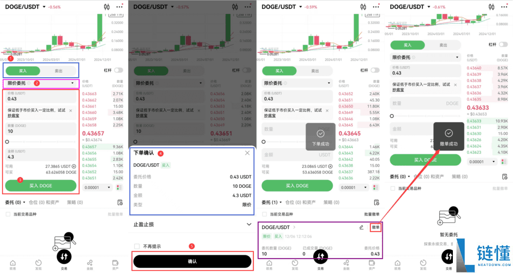 欧易OKX交易所购买DOGE狗狗币的几个方式汇总