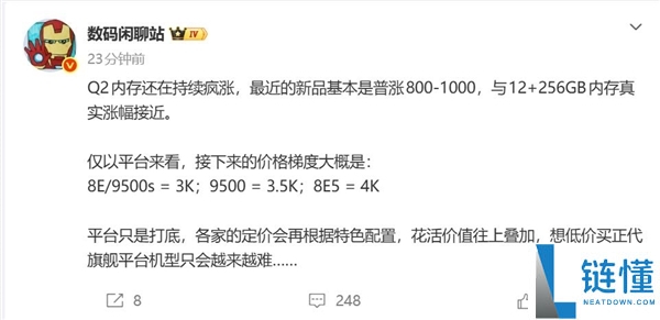 内存本钱压垮中端机,骁龙8E周全退出2000元档：性价比时期终结