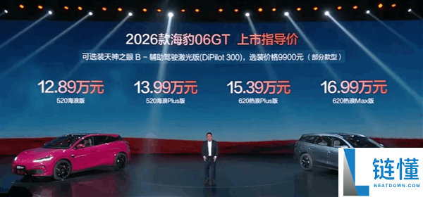 全系标配比亚迪闪充、二代刀片电池,2026款海豹06GT/观光版上市：11.19万起