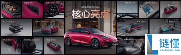 全系标配比亚迪闪充、二代刀片电池,2026款海豹06GT/观光版上市：11.19万起