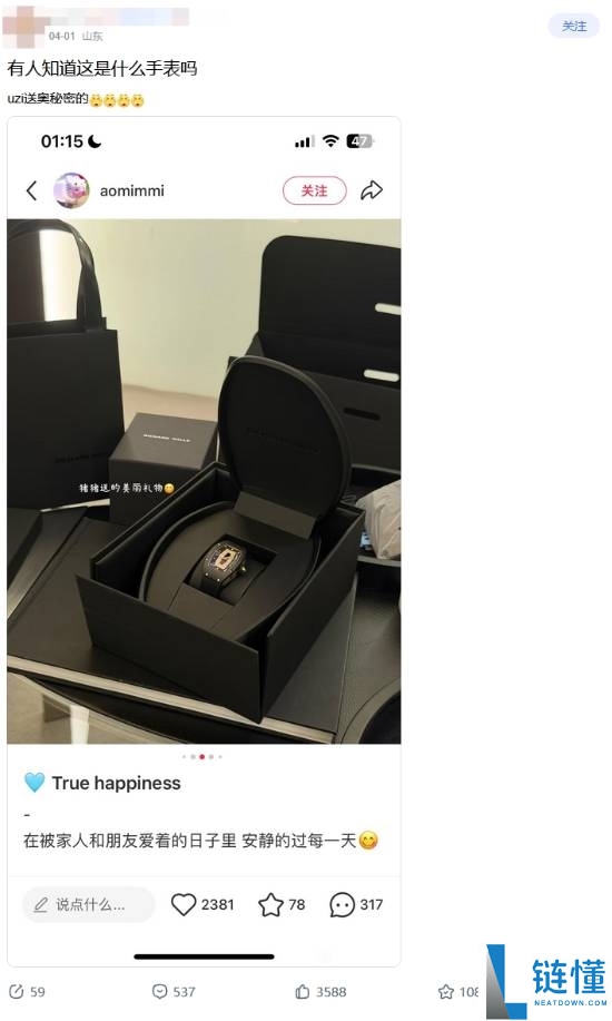 曝Uzi赠妻子三百万名表：为了宠妻 办竞赛养家