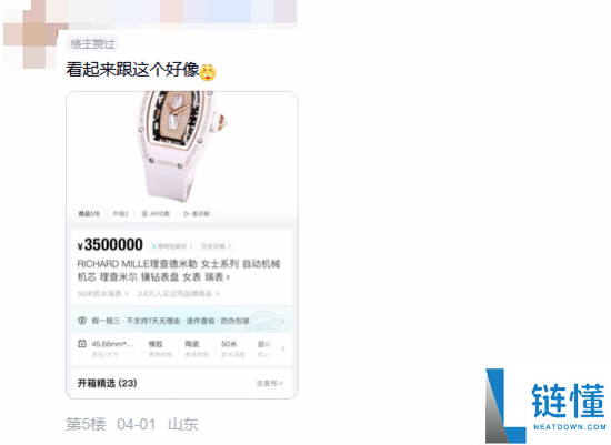 曝Uzi赠妻子三百万名表：为了宠妻 办竞赛养家