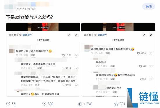 曝Uzi赠妻子三百万名表：为了宠妻 办竞赛养家