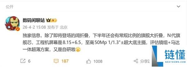 华为最强折叠屏,Mate X8已在路上：全球首发麒麟9040
