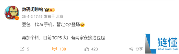 豆包二代AI手机Q2退场,