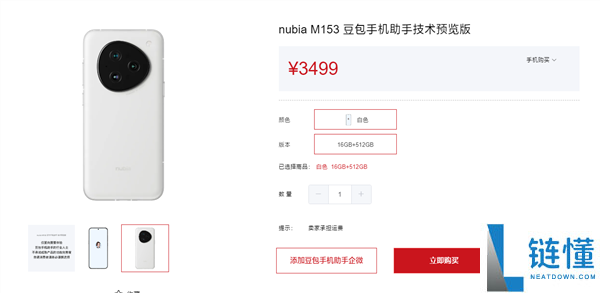 豆包二代AI手机Q2退场,