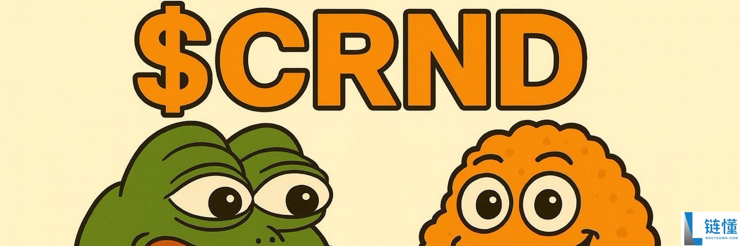 Crundle (CRND)币是什么？合法吗？CRND代币经济学、价格预测介绍
